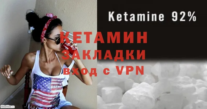 ОМГ ОМГ как зайти  Калач-на-Дону  КЕТАМИН ketamine 