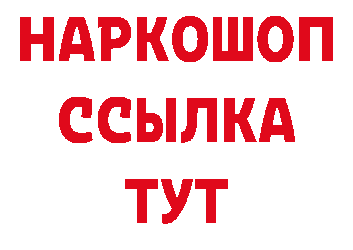 Где купить наркотики? нарко площадка какой сайт Калач-на-Дону